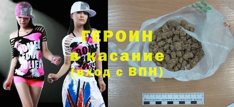 ГЕРОИН Heroin  Усолье 